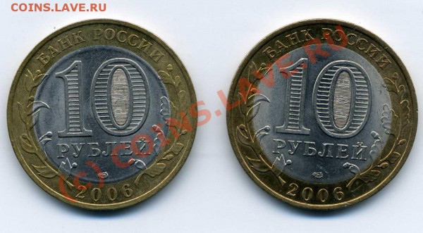 10 Рублей Республика Саха - img003