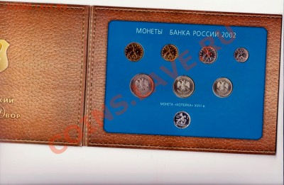 Годовой набор 2002 ммд до 7.03.2013 22.00 мск - Наборы флот и тд 005