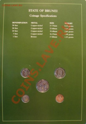 Серия "Coins of all nations" - Бруней - Brunei2
