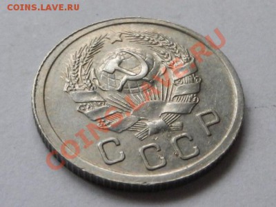 10 копеек 1935 XF+, до 07-03-13 в 22-00 МСК - RSCN1202.JPG