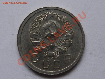 10 копеек 1935 XF+, до 07-03-13 в 22-00 МСК - RSCN1198.JPG