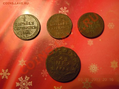 2 копейки Николая1+бонус до 07.03.2013г. в 23.59ч - DSCN0995.JPG