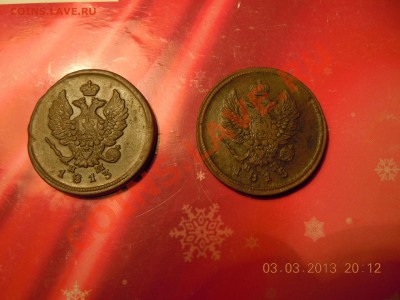 2 копейки 1813 1815г. хорошие до 07.03.2013г. в 23.59 - DSCN0992.JPG