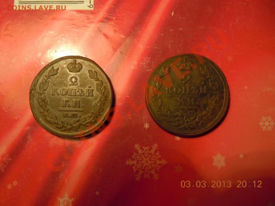 2 копейки 1813 1815г. хорошие до 07.03.2013г. в 23.59 - DSCN0991.JPG