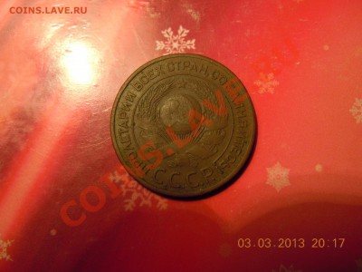 3 копейки 1924г. до 07.03.2013г. в 23.59 - DSCN1000.JPG