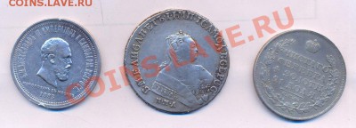 Подлинность и оценка рубли 1753, 1829,  коронашка 1883 - сканирование0002