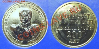 Обсуждение ПОПЫТКИ СЛЕПИТЬ КАТАЛОГ НАБОРОВ МОНЕТ РФ - Жетон министерства.JPG