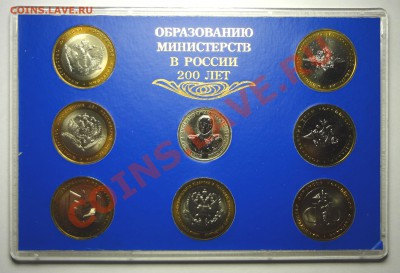 Обсуждение ПОПЫТКИ СЛЕПИТЬ КАТАЛОГ НАБОРОВ МОНЕТ РФ - DSC01667.JPG