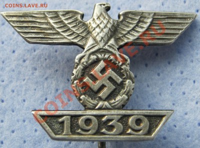 ,опознайте и оцените такой знак 3рейх - IMG_2790.JPG