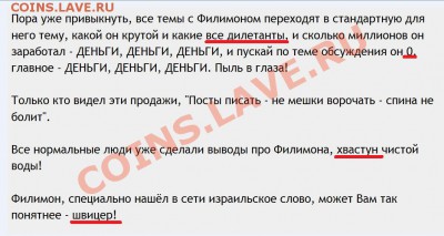 Медаль русскому десанту на Боспоре. 1833г. Оценка. - 2013-03-03_203154