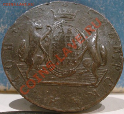 10 копеек Сибирь 1775 года!!!! - DSC05488.JPG
