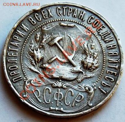 1 рубль 1922 г. АГ - 3052057005_6