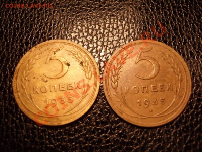 5 копеек 1935 г. (С) прошу оценить - SS108583.JPG