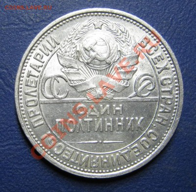 50 копеек 1927 г. С Блеском!!! ____до 6 марта _____22-00____ - 35.2