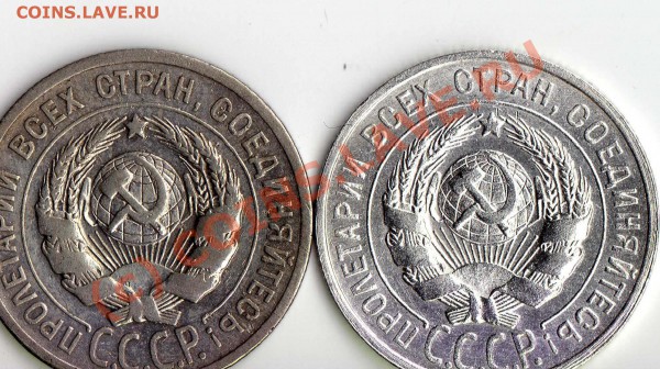20 коп. 1925г. оценка - img023
