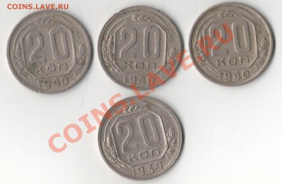 20 копеек 39 (1 штука) + 40 (3 штуки) до 04.03 21:00 МСК - 001 (15)