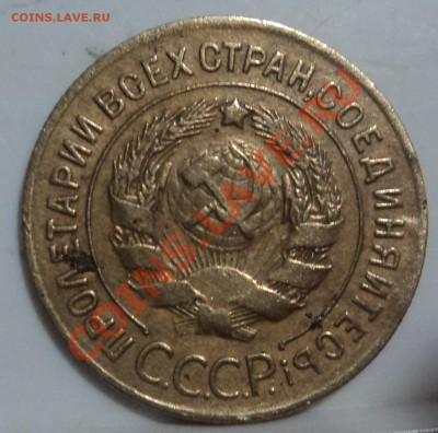 3 к 1927г на оценку - DSC04116.JPG