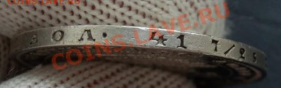 полтина 1850 - полтина 50 гурт1.JPG