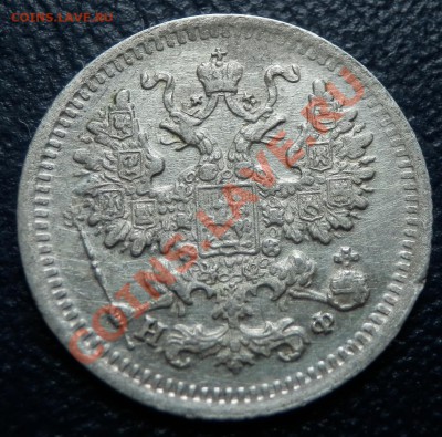 пятаки серебряные 1882, 1892, 1898, 1900, 1902, 1903 - 5 коп 1882 ав.JPG