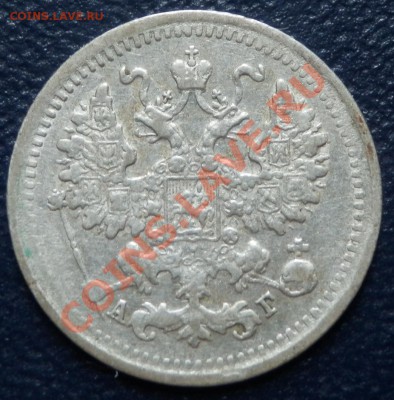 пятаки серебряные 1882, 1892, 1898, 1900, 1902, 1903 - 5 коп 1898 ав.JPG