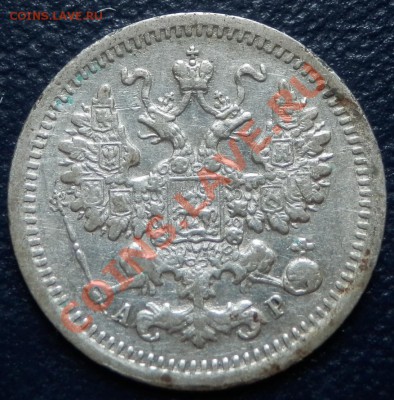 пятаки серебряные 1882, 1892, 1898, 1900, 1902, 1903 - 5 коп 1903 ав.JPG