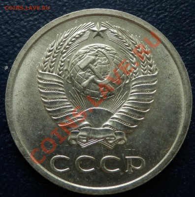 20 копеек 1971 - 20 коп 1971 ав.JPG