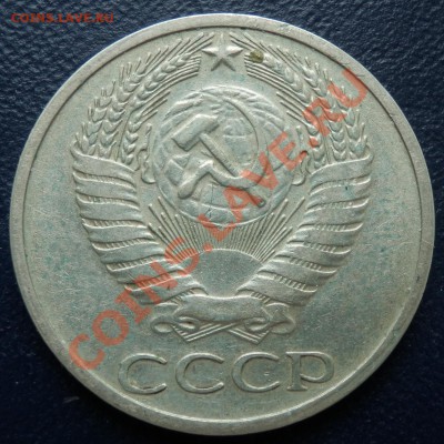 50 копеек 1970 с нюансом - 50 коп 1970 ав.JPG