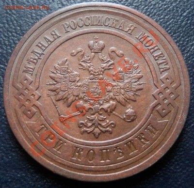 3 копейки 1915 года - 3 коп 1915 ав.JPG