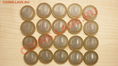 10 рублей 2008.КБР СПМД 20 шт (обращение) - P1010746.JPG