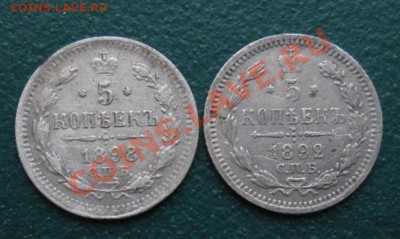 5 Копеек 1898 год и 5 коп. 1892 год. До 07.03. В 22.00. - DSCN8312.JPG