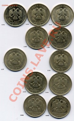разновиды  5к. 2007м шт.1.12а+50к.2007м+1р.2009сп С - Untitled-11