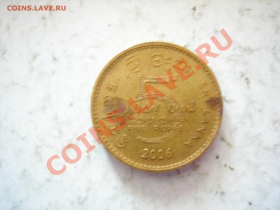 Шри-Ланка 5 рупий 2006г Гора до 9.03.2013 - DSCN9409.JPG