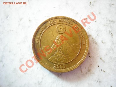 Шри-Ланка 5 рупий 2006г Гора до 9.03.2013 - DSCN9410.JPG