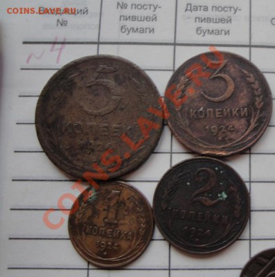 Медь 1-2-3-5 к 1924 г для опытов с Рубля  до 9.3  в 22-00 мс - 3.3.13 жетоны  журналы 014.JPG
