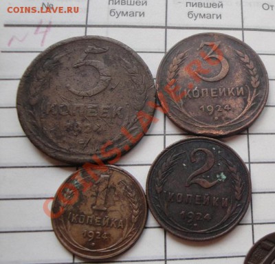 Медь 1-2-3-5 к 1924 г для опытов с Рубля  до 9.3  в 22-00 мс - 3.3.13 жетоны  журналы 015.JPG