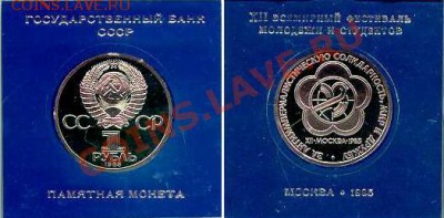 1р ПРУФ "За антиимпер. солидарность, мир и дружбу" 1985г - Image72_1