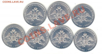 2 руб. 2012 Эмблема (7 шт) до 09.03. 21.00 МСК - скан 1131 001