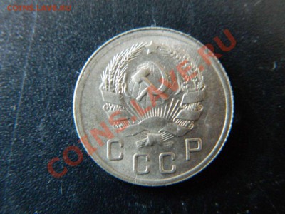 10 коп 1936 до 6.03.13 22-00 мск - DSCN0433_thumb