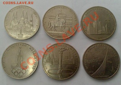 Юбилейные рубли СССР, олимпийские. 6 штук. до 06.03.2013 - DSC_2908-1