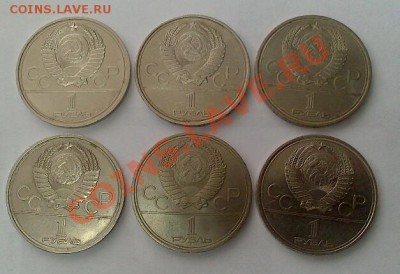 Юбилейные рубли СССР, олимпийские. 6 штук. до 06.03.2013 - DSC_2911-1