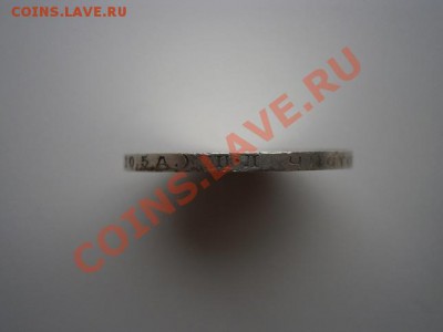 50 коп. 1924год ПЛ.№5 штемпель до 09.03.13. В 22.00. - P2220003.JPG