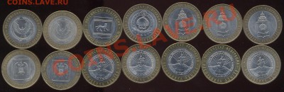 Российская Федерация 2008,2009 14шт до 10 марта 2013 22:00 - 1410A