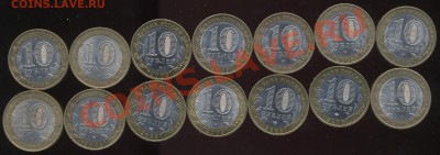 Российская Федерация 2008,2009 14шт до 10 марта 2013 22:00 - 1410R