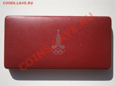 Олимпийские рубли СССР 6 штук АЦ в короб. до09.03.13 22.00мс - P3040004.JPG