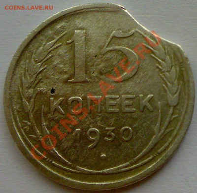 1930год брак - 1р