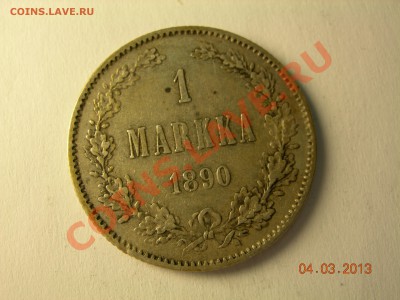 1 марка 1890г  до 10.03.2013 в 21-00 по Москве - DSCN2445.JPG