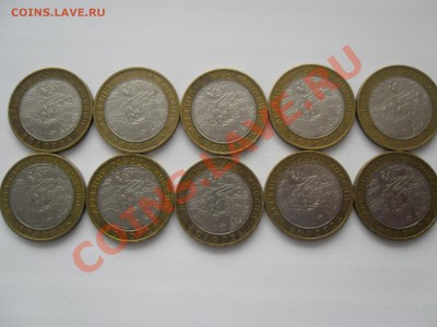 ВОЛОГДА ММД десять монет одним лотом. - SAM_1141.JPG