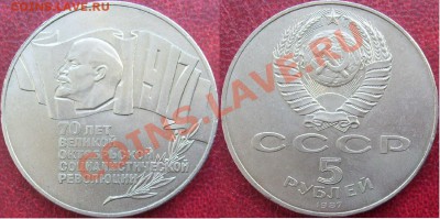 70 лет революции 1987г -5 р.-два варианта на оценку. - S7300081.JPG