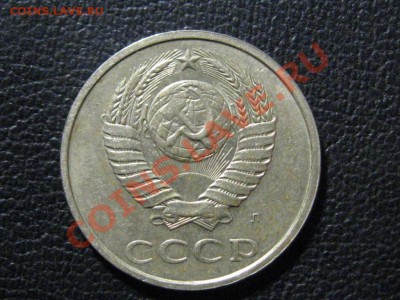 20 копеек 1991 л  2 штуки.На оценку. - IMG_2037.JPG