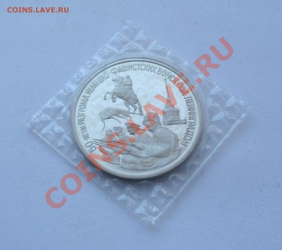 3 РУБЛЯ 1994 ЛЕНИНГРАД ПРУФ БАНКОВ. УПАКОВКА до 22.00 07.03 - IMG_0566.JPG